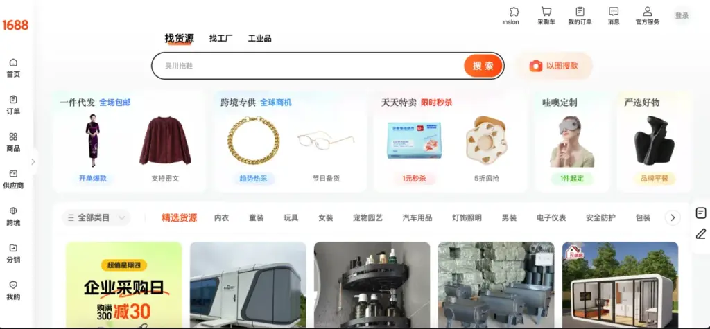 Ingin tahu cara belanja dari 1688? Dapatkan barang murah langsung dari China ke Indonesia dengan jasa import terpercaya. Aman, tanpa ribet!